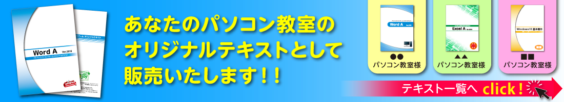 テキスト一覧