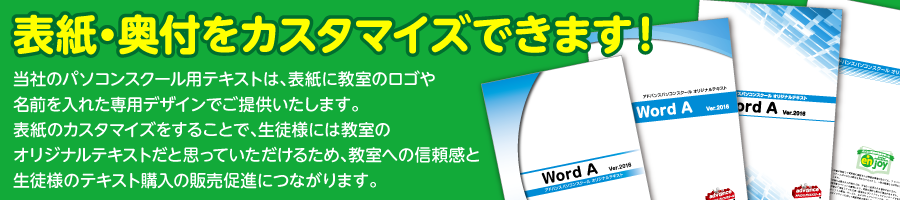 表紙・奥付をカスタマイズできます!