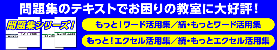 問題集テキスト　大好評！