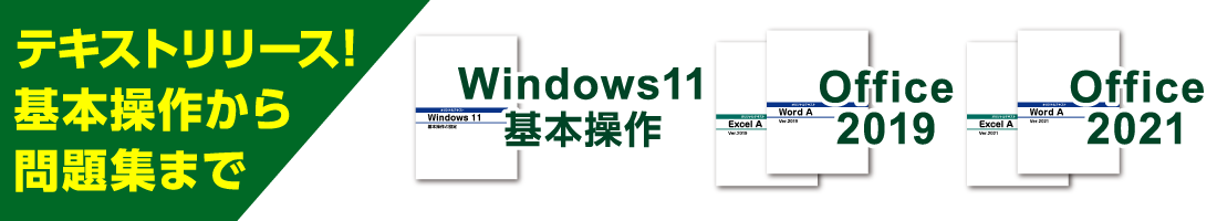 テキスト　リリース！