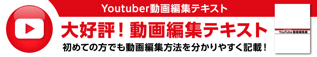 Youtubeテキスト　リリース！